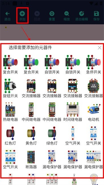 电工仿真接线免费版