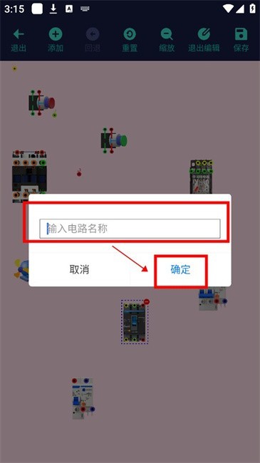 电工仿真接线免费版