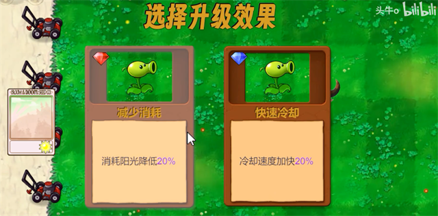 植物大战僵尸新指导版0.461截图3