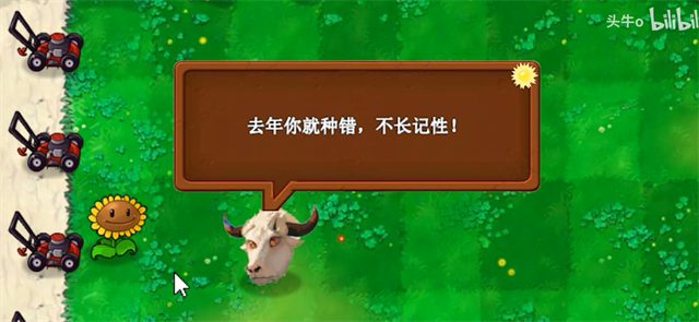 植物大战僵尸新指导版0.461截图2