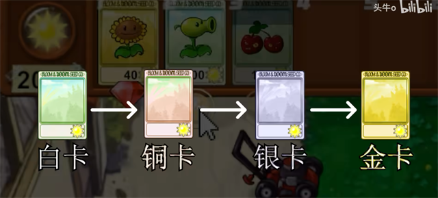 植物大战僵尸新指导版0.461截图4