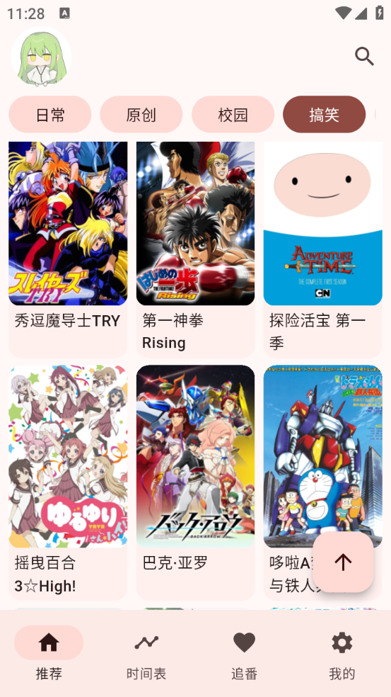 kazumi动漫app正版下载截图