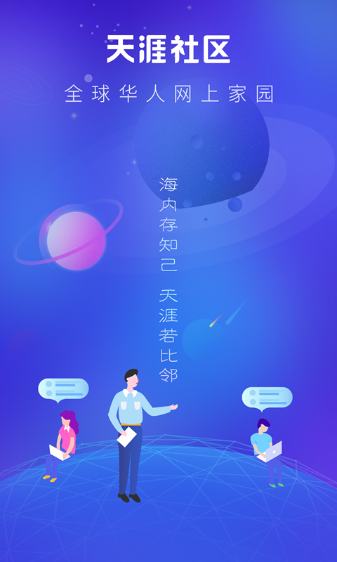 天涯社区发帖教程