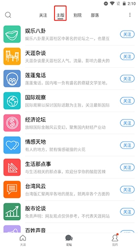 天涯社区发帖教程