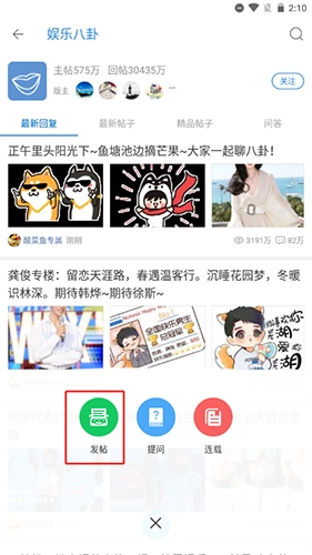 天涯社区发帖教程