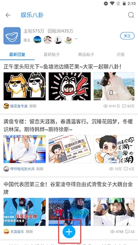 天涯社区发帖教程