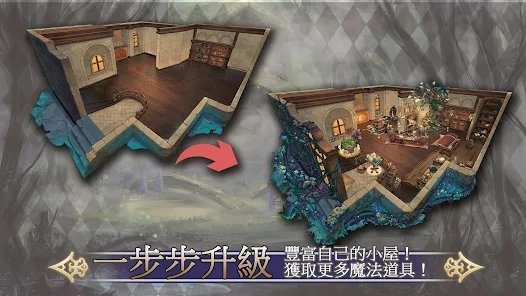 魔女的恋爱法则游戏截图1