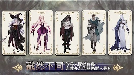魔女的恋爱法则游戏截图3