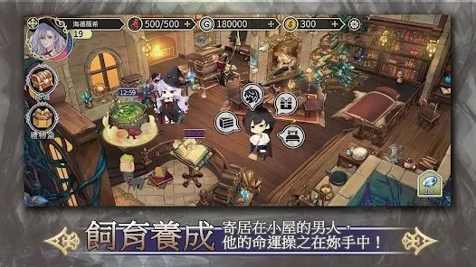 魔女的恋爱法则游戏截图2