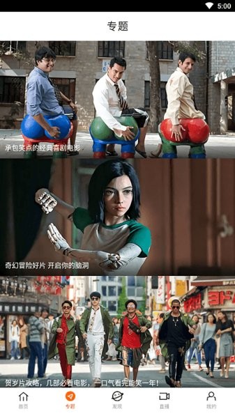 八一影视投屏教程
