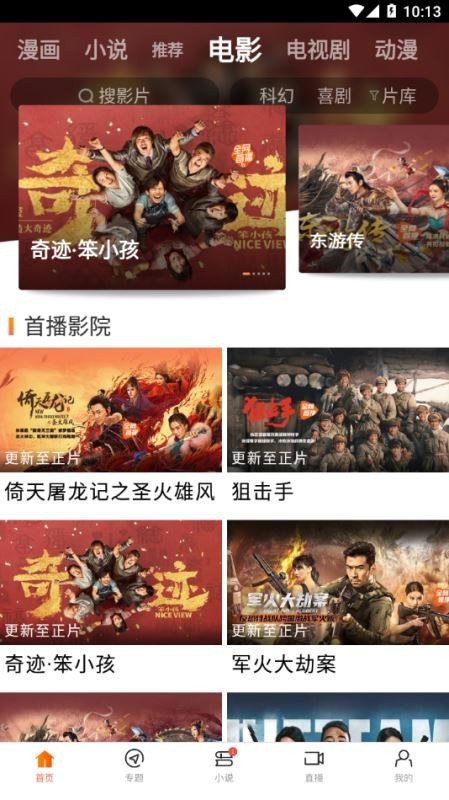 八一影视投屏教程
