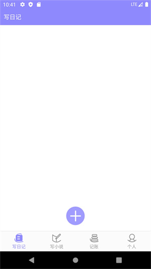云吞小说下载截图