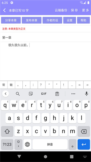云吞小说下载截图
