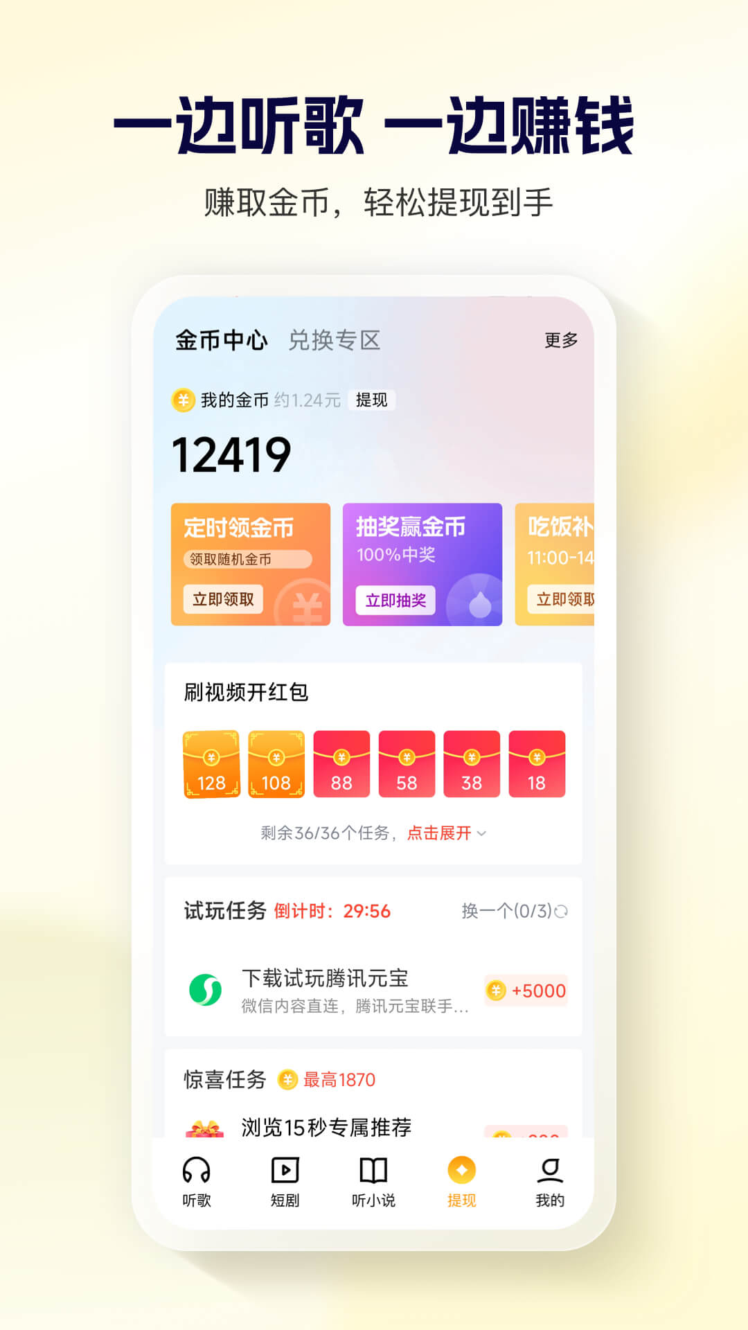 酷狗大字版歌单创建教程