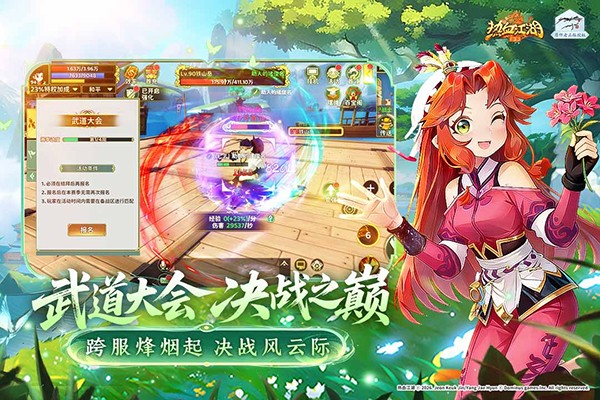 热血江湖归来手游官方正版截图2