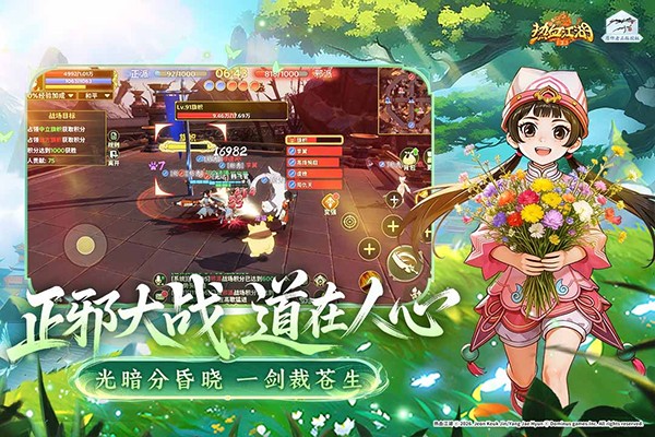 热血江湖归来手游官方正版截图4