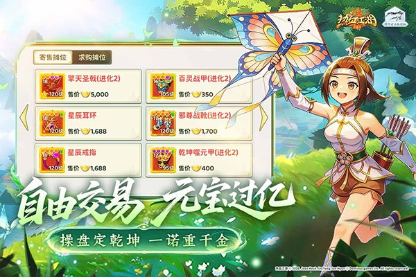 热血江湖归来手游官方正版截图3