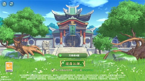 热血江湖归来手游官方正版