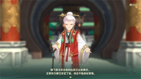 热血江湖归来手游官方正版