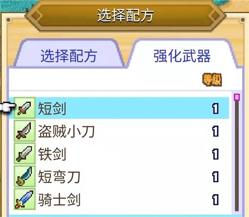 冒险村物语汉化版