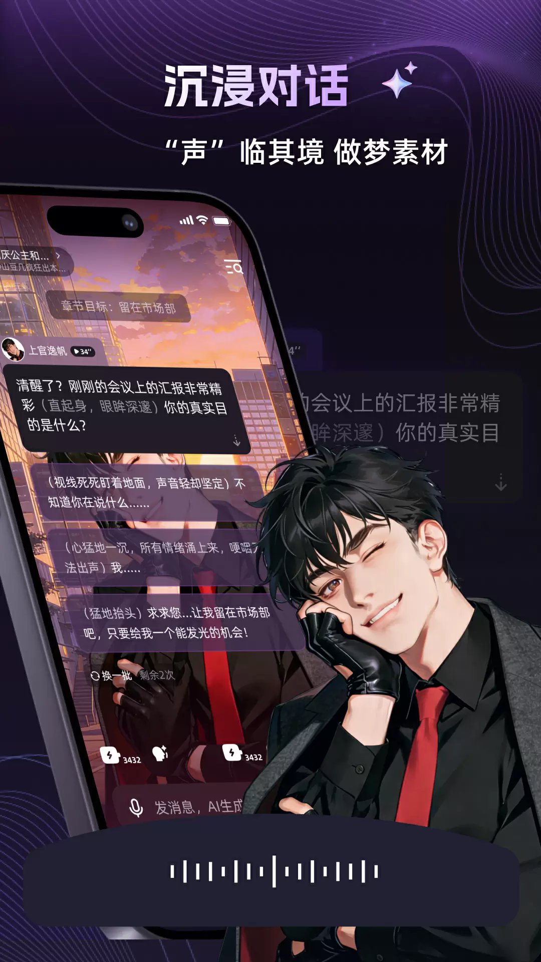 崽在ai聊天软件截图2