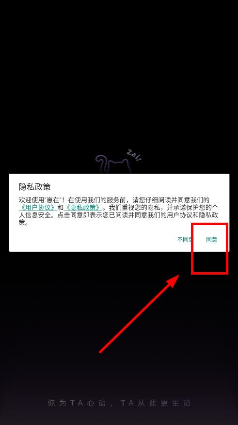 崽在ai聊天软件
