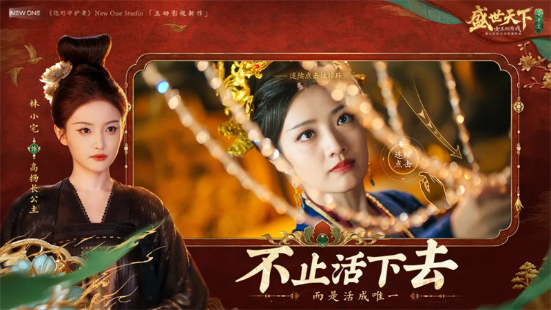 盛世天下女帝篇截图2