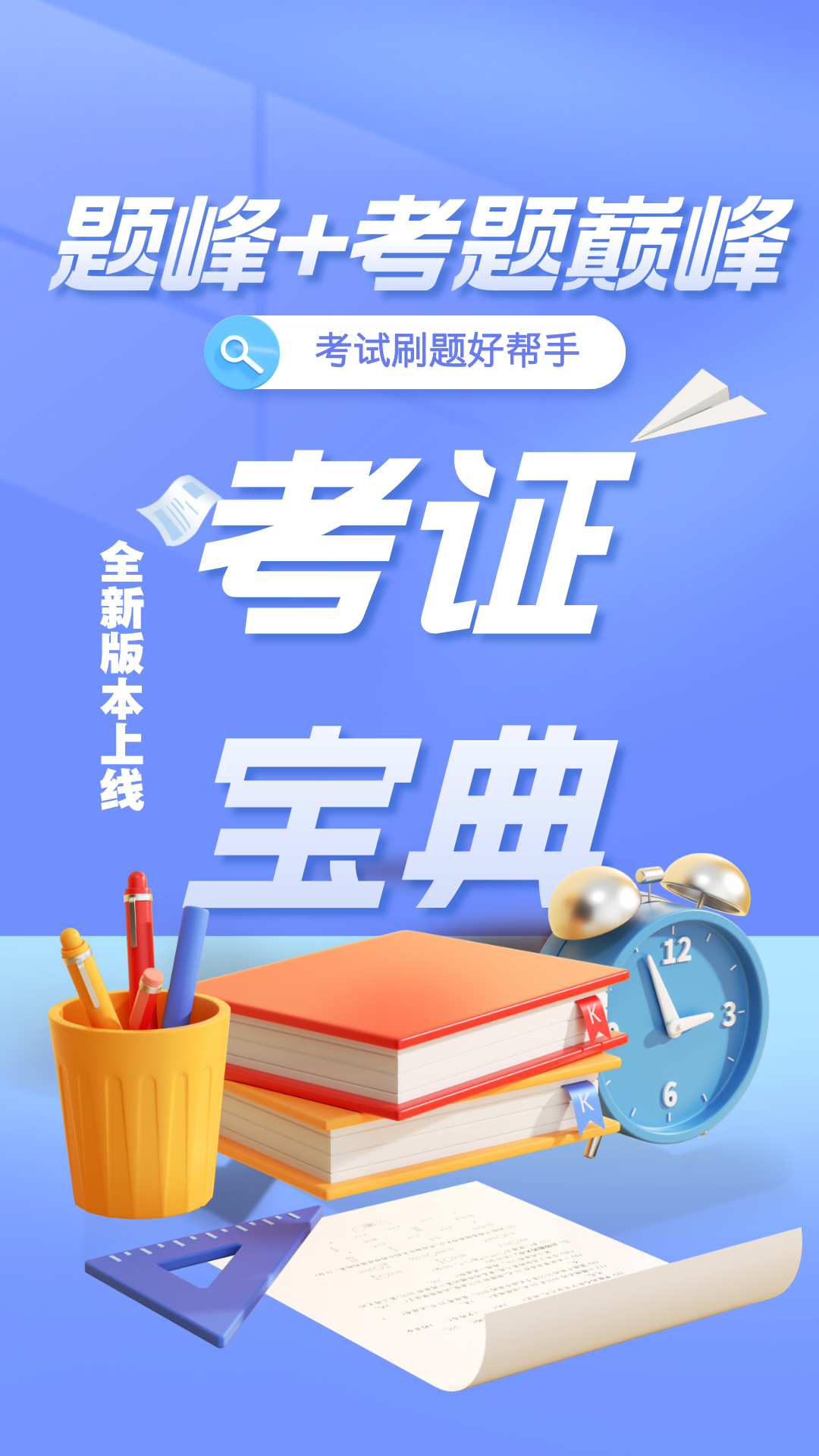 保育员考证题峰刷题入口
