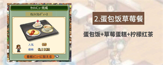 创意咖啡店物语最新版