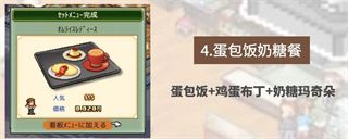 创意咖啡店物语最新版