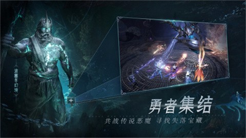黑暗之潮契约手游截图1