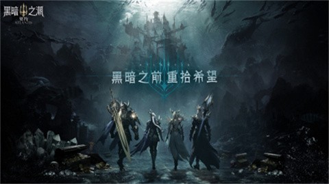 黑暗之潮契约手游截图2
