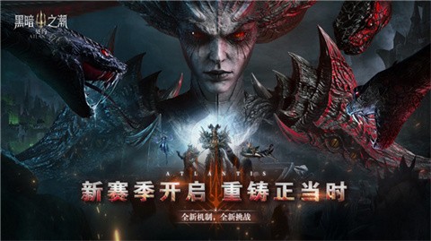 黑暗之潮契约手游截图4