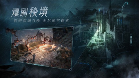 黑暗之潮契约手游截图3