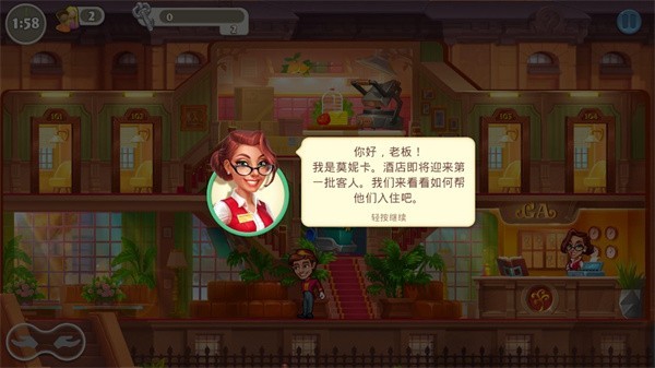 疯狂大酒店2026