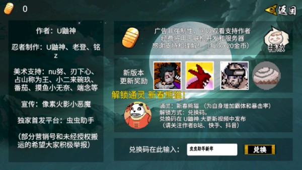 像素火影迪达拉版本