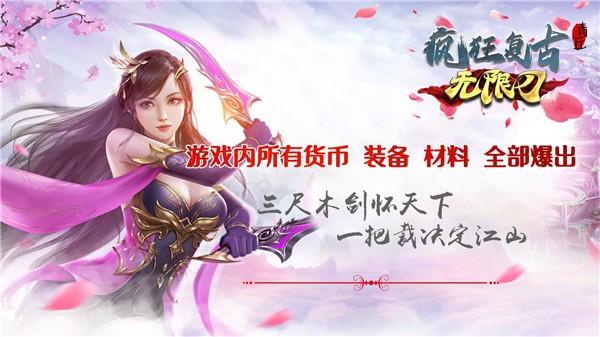 青丘疯狂复古截图1