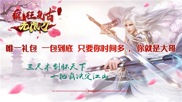 青丘疯狂复古截图2