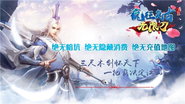 青丘疯狂复古截图3