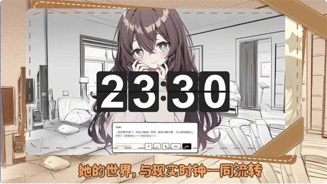妹居物语v2.2.2版截图1
