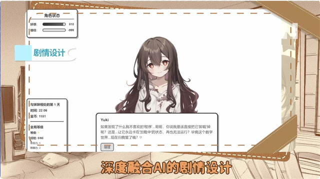 妹居物语v2.2.2版截图2