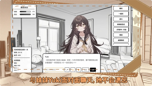 妹居物语v2.2.2版截图3