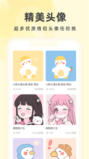 奶由壁纸最新版本截图2