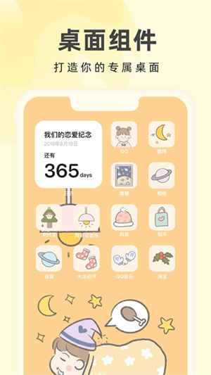 奶由壁纸最新版本截图4