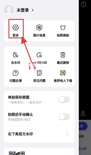 全民水印免费相机水印调整方法