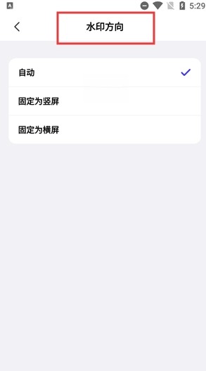 全民水印免费相机水印调整方法