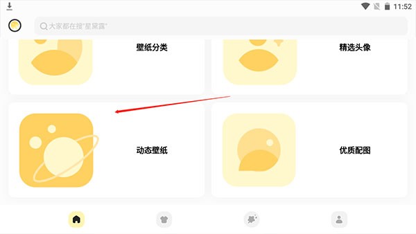 奶由壁纸最新版本