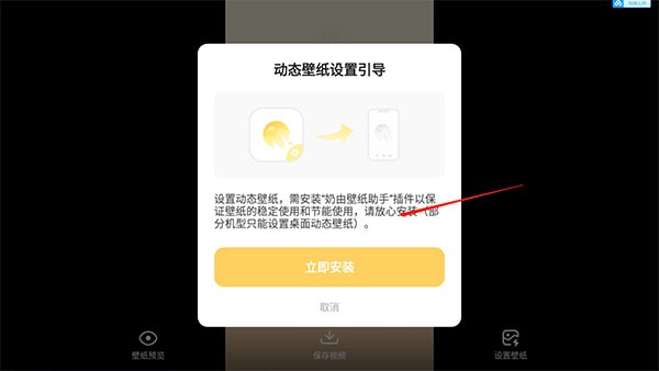 奶由壁纸最新版本