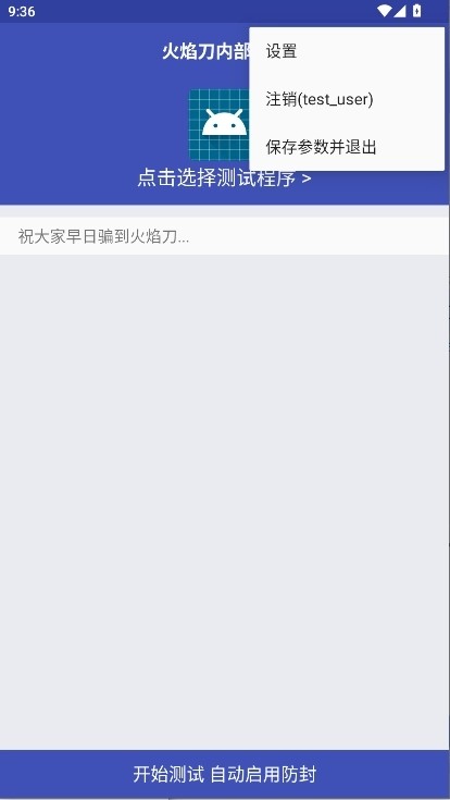 温柔飞美化助手截图1