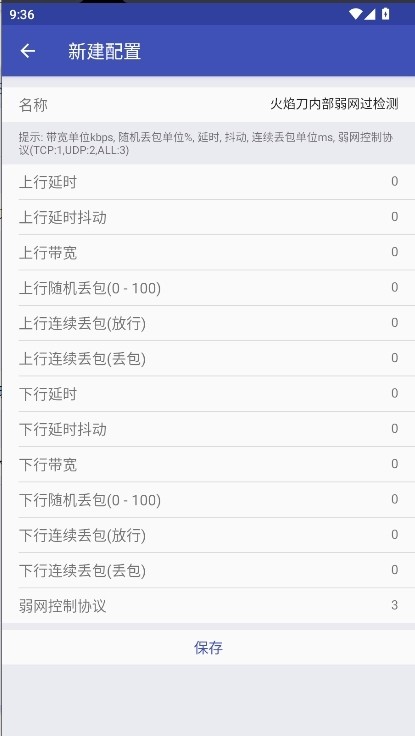 温柔飞美化助手截图2